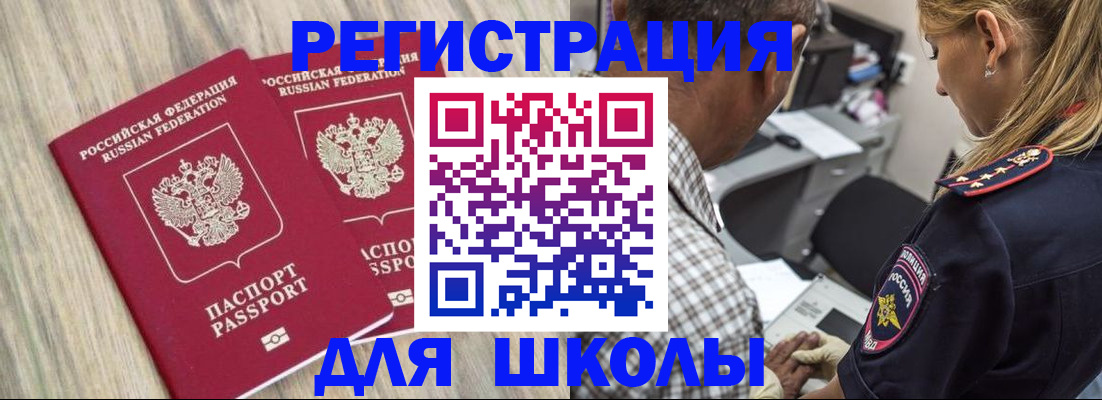 временная регистрация надежно в Свердловской области