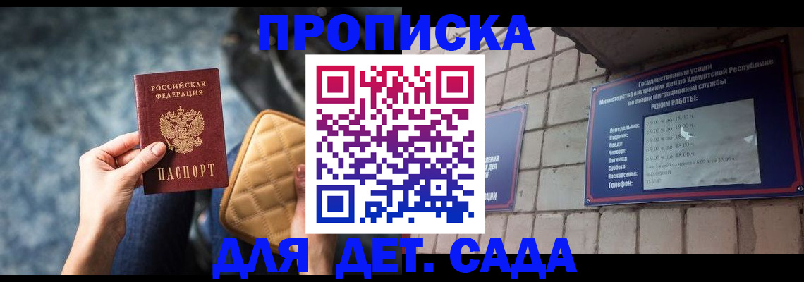 прописка штамп в Свердловской области