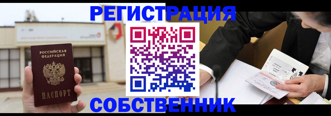 временная регистрация для школы в Свердловской области