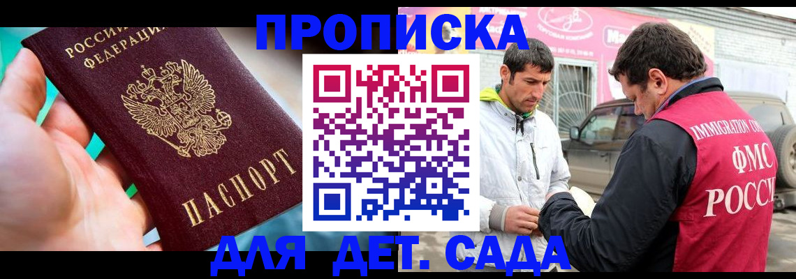 прописка для кредита в Свердловской области