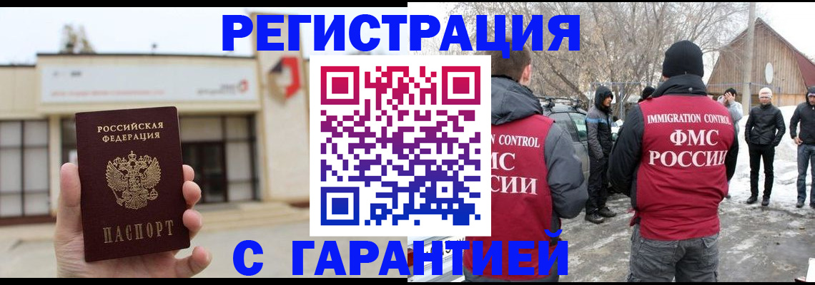 прописка законно в Свердловской области