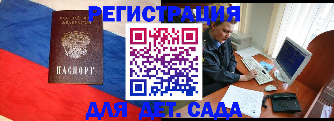 миграционный учет в Свердловской области