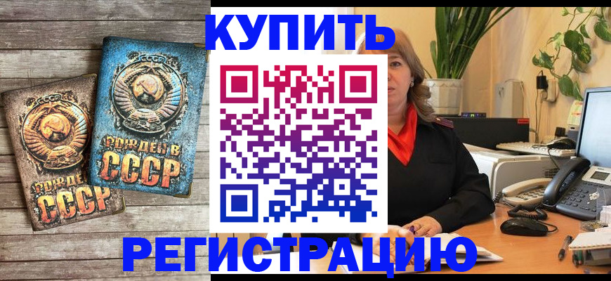 временная регистрация законно в Свердловской области